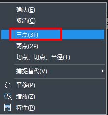 CAD����������������ε�����Բ