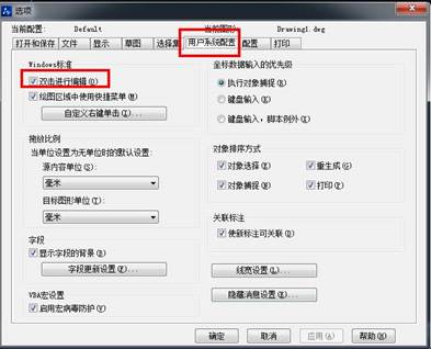 ��CAD��˫�������޷��༭�޸ĸ���������