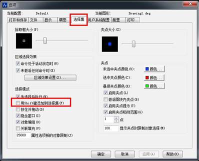 CAD���ܵ�ѡ�����ɶ�ѡ����������