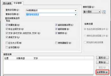 CAD��ô�滻���֣���������