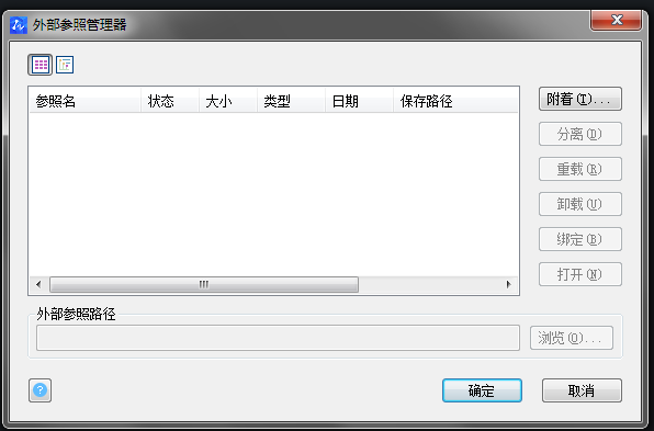 CADµÄÍⲿ²ÎÕÕÊÇʲô CADµÄÍⲿ²ÎÕÕÊÇʲô