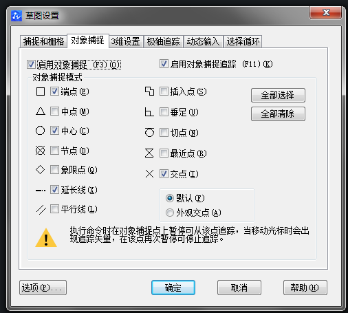 cad���߲��������ߣ���������������Osnap��ô��?
