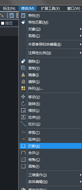 CAD´ò¶ÏÏÂÁî¿ì½Ý¼ü CAD´ò¶ÏÏÂÁî¿ì½Ý¼ü