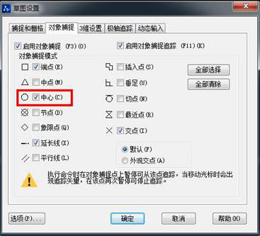 CAD����������������ε�����Բ