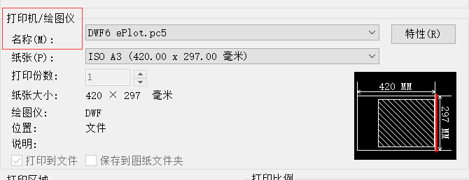 CAD������ӡ�ӳ�ͼֽ