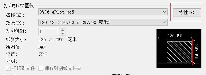 CAD������ӡ�ӳ�ͼֽ