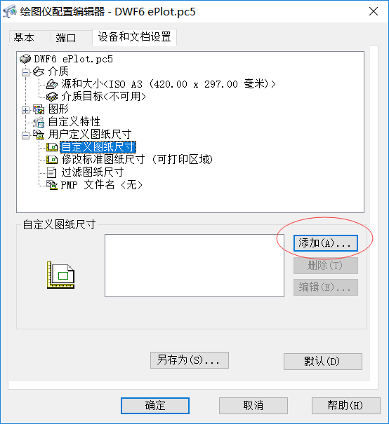 CAD������ӡ�ӳ�ͼֽ