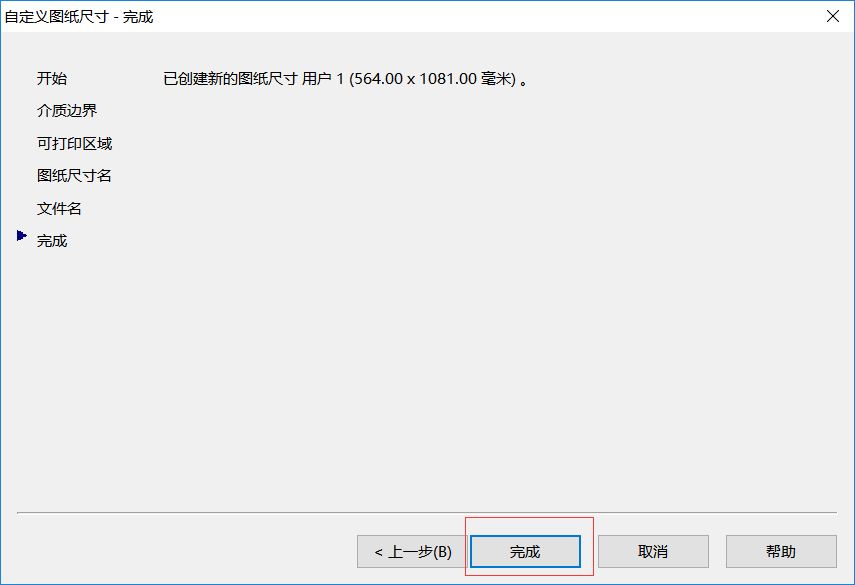 CAD������ӡ�ӳ�ͼֽ