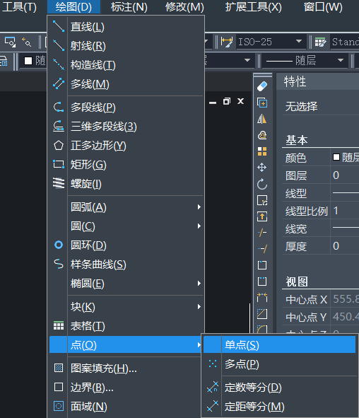 CADÖлæÖƵãÏÂÁîµÄ²Ù×÷ÒªÁì CADÖлæÖƵãÏÂÁîµÄ²Ù×÷ÒªÁì