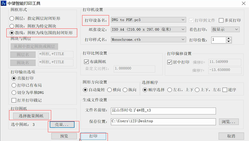 CAD������ӡͼֽ��Ҫ��