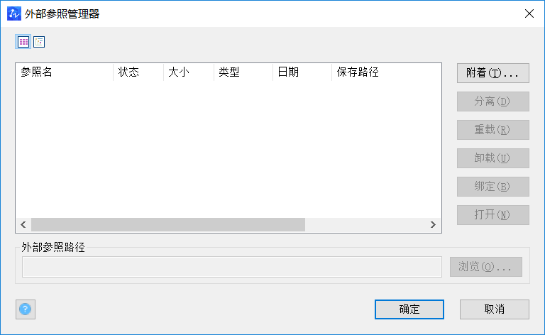 CADÔõÑùʹÓÃÍⲿ²ÎÕÕÖÎÀíÆ÷ CADÔõÑùʹÓÃÍⲿ²ÎÕÕÖÎÀíÆ÷