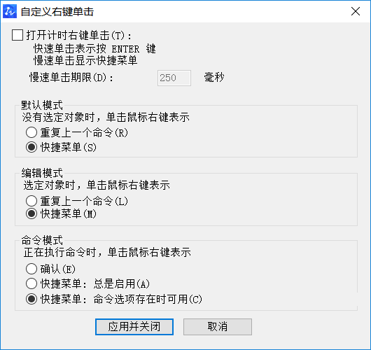 ÔõÑù»Ö¸´CAD½çÃæÓÒ»÷µÄ²Ëµ¥À¸ ÔõÑù»Ö¸´CAD½çÃæÓÒ»÷µÄ²Ëµ¥À¸