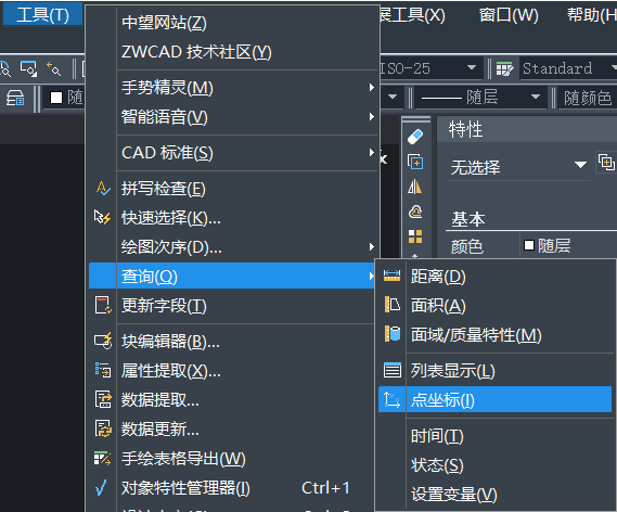 CADÖÐÉó²éijµã×ø±êµÄÒªÁì CADÖÐÉó²éijµã×ø±êµÄÒªÁì
