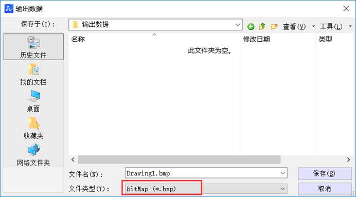 CAD�ļ���ôת��ΪBMPͼƬ�ļ�