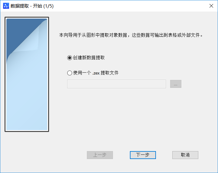 CAD��������ȡ��Ч