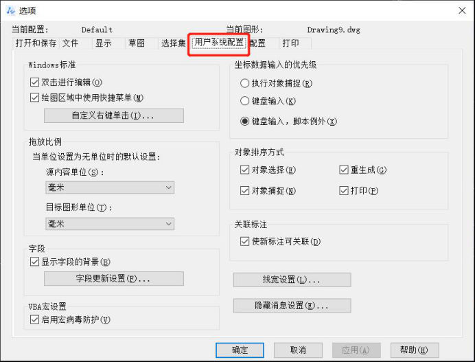 CAD�����Ҽ��ظ���һ������
