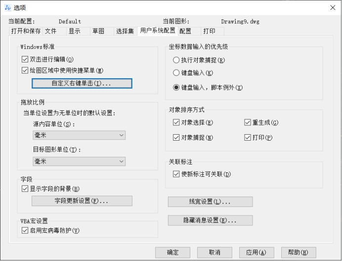 CAD�����Ҽ��ظ���һ������