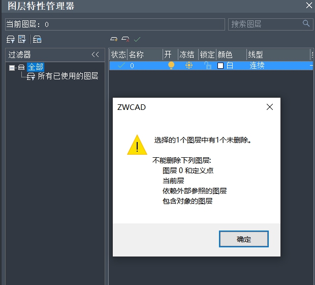CADÖÐ0ͼ²ãµÄ¼ÄÒåÓëÌØµã CADÖÐ0ͼ²ãµÄ¼ÄÒåÓëÌØµã