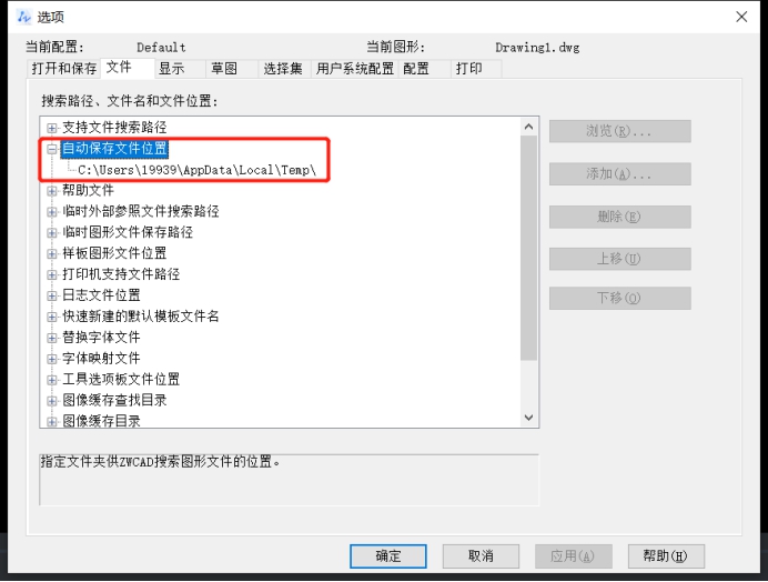 ÔõÑùÕÒµ½CAD×Ô¶¯ÉúÑÄ·¾¶²¢¸´ÖÆ ÔõÑùÕÒµ½CAD×Ô¶¯ÉúÑÄ·¾¶²¢¸´ÖÆ