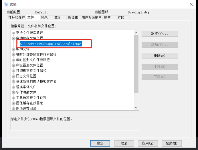 ÔõÑùÕÒµ½CAD×Ô¶¯ÉúÑÄ·¾¶²¢¸´ÖÆ ÔõÑùÕÒµ½CAD×Ô¶¯ÉúÑÄ·¾¶²¢¸´ÖÆ