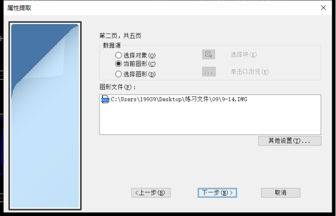 CADÖÐÔõÑùÌáÈ¡¿éµÄÊôÐÔ CADÖÐÔõÑùÌáÈ¡¿éµÄÊôÐÔ
