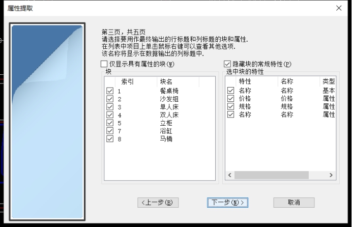 CADÖÐÔõÑùÌáÈ¡¿éµÄÊôÐÔ CADÖÐÔõÑùÌáÈ¡¿éµÄÊôÐÔ