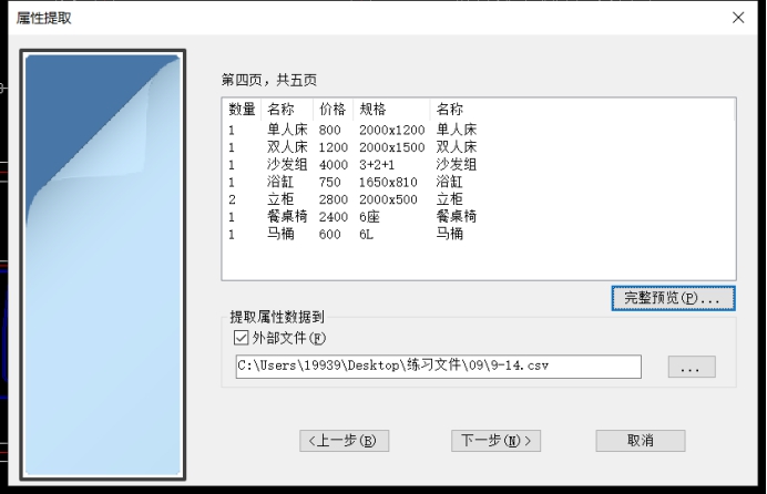 CADÖÐÔõÑùÌáÈ¡¿éµÄÊôÐÔ CADÖÐÔõÑùÌáÈ¡¿éµÄÊôÐÔ