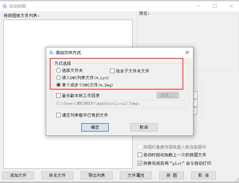 CADÔõÑù½«¶àҳͼֽºÏ²¢µ½Ò»ÕÅͼÖÐ CADÔõÑù½«¶àҳͼֽºÏ²¢µ½Ò»ÕÅͼÖÐ